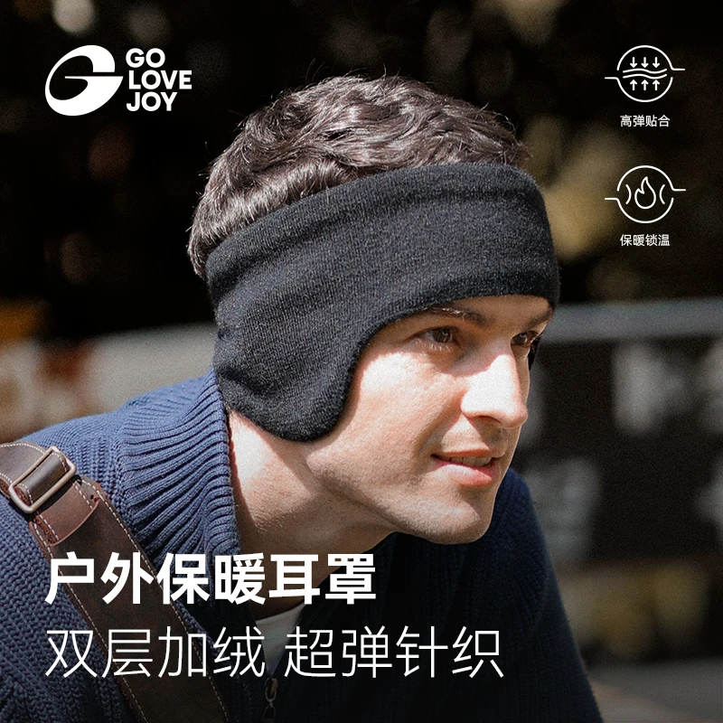 GOLOVEJOY冬季滑雪骑行户外跑步运动耳罩防风双层保暖头戴式耳罩