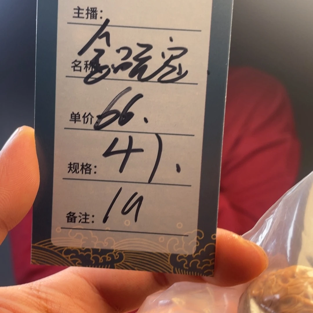 文玩核桃把件十九号