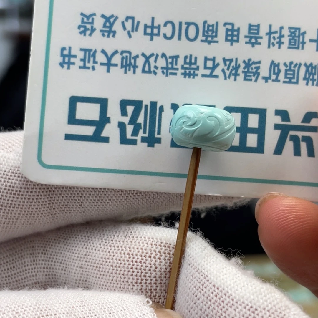 绿松石未镶嵌挂件