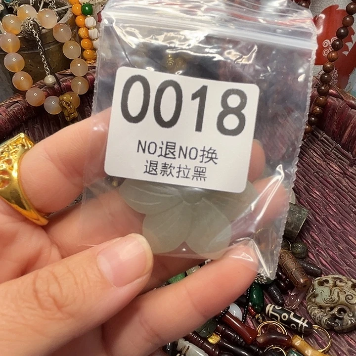 用***5瓷片0018 11111111