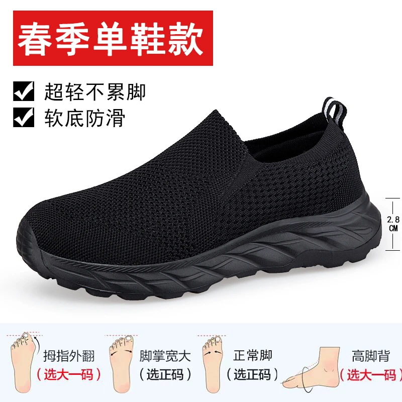 足力健安全老人鞋春秋软底鞋散步休闲运动鞋老年爸爸鞋懒人鞋一脚