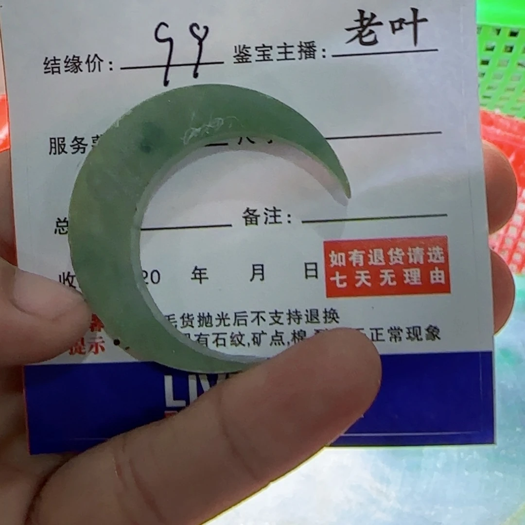 寶***️翡翠散珠             9