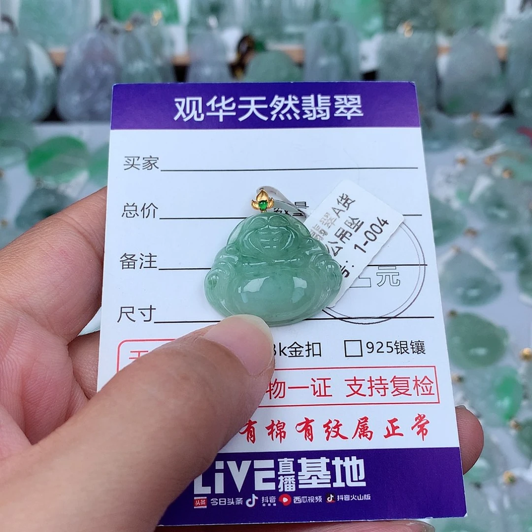 颈饰18K金镶嵌翡翠