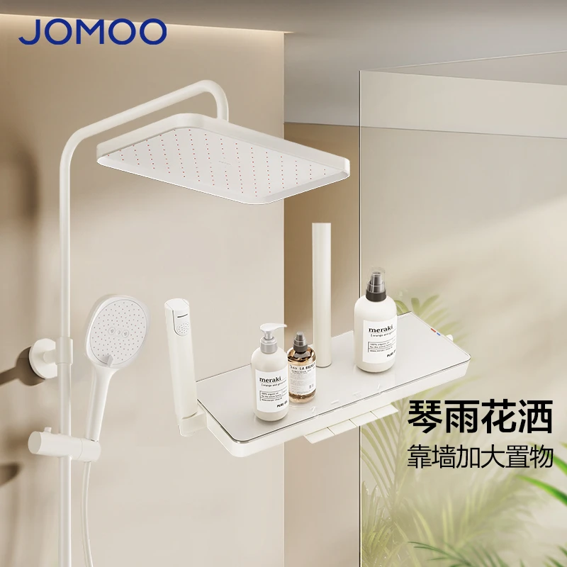 JOMOO/九牧【政府补贴】36651-882/WB-1智能淋浴花洒洁具奶白色琴键