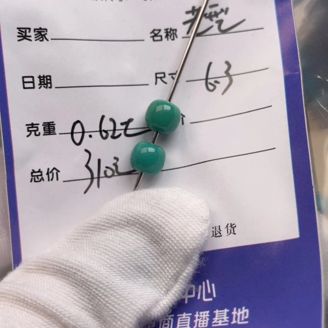 绿松石未镶嵌配饰