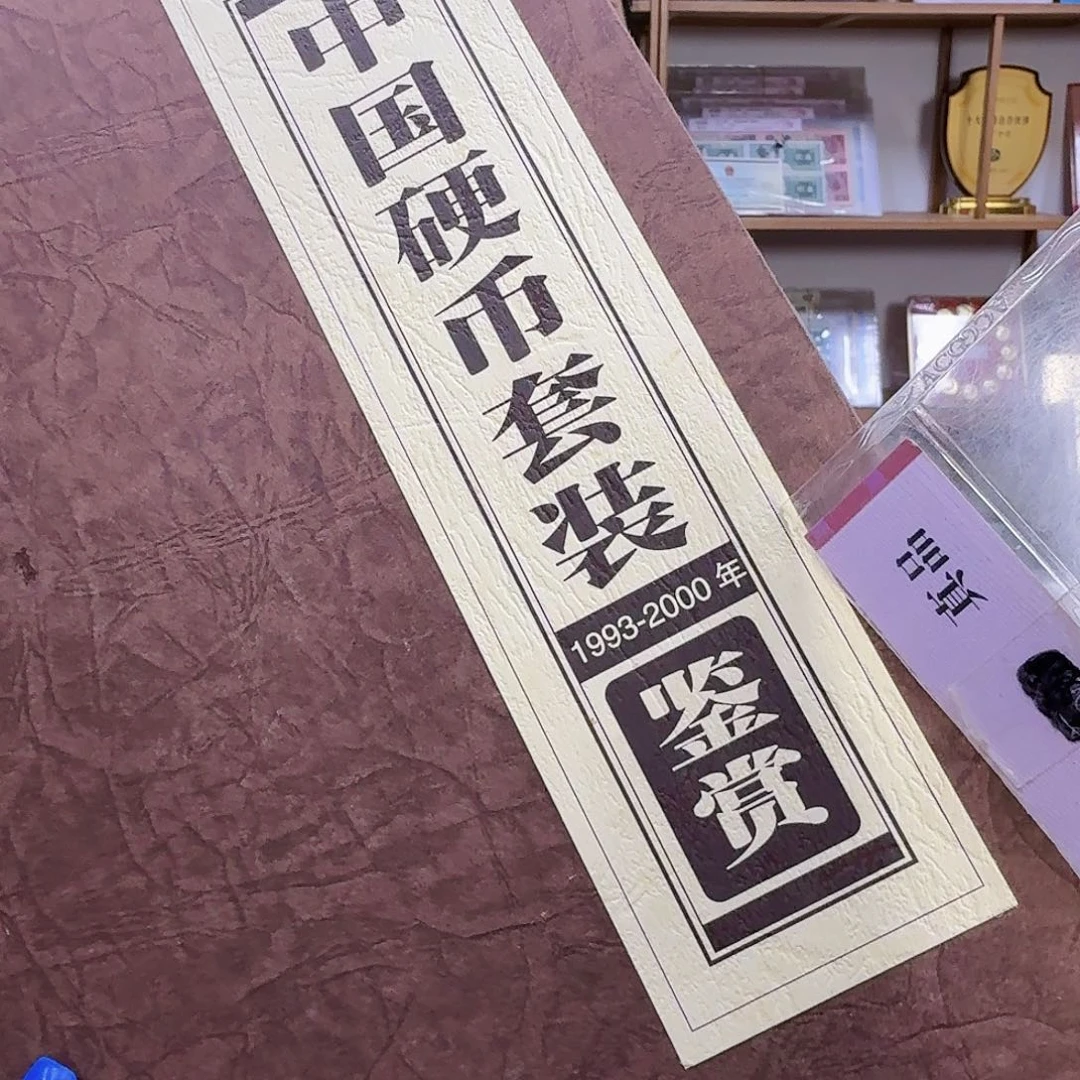 其他普通金属93～2000年。。。。。