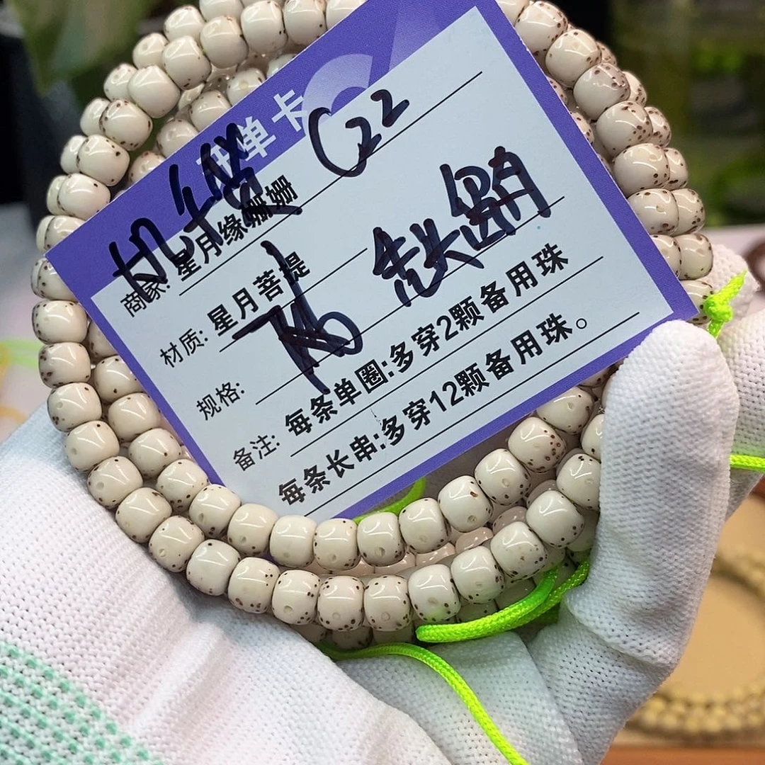 吊坠星月菩提c22:：：：：：：：：
