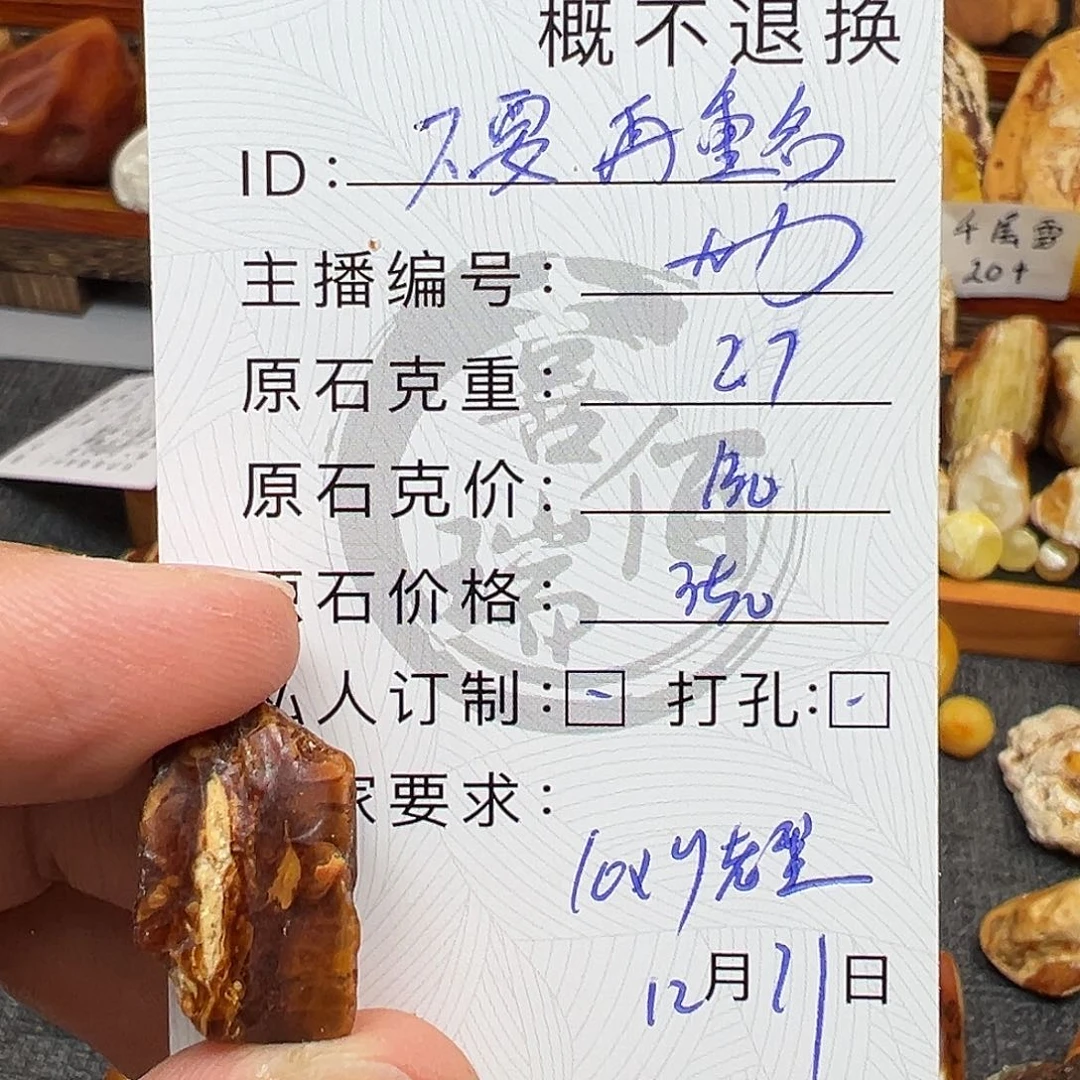 定制琥珀未镶嵌蜜蜡