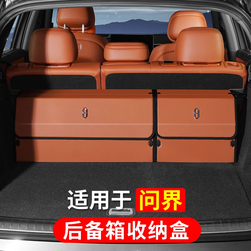 适用于华为AITO问界M7M8M9后备箱收纳箱尾箱储物盒折叠整理用品