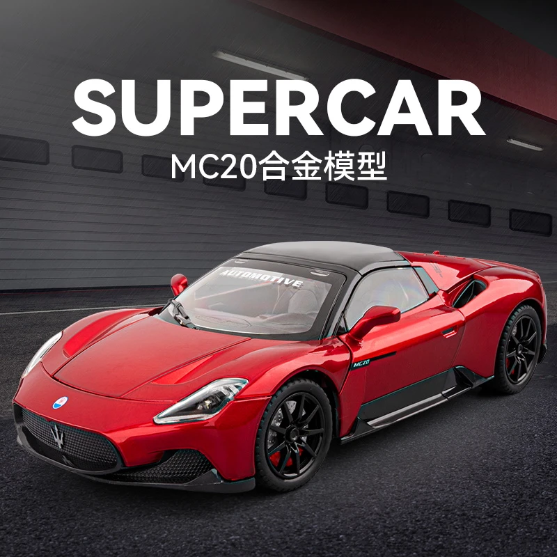 玛莎拉蒂MC20 1:24敞篷版仿真合金汽车模型玩具益智早教玩具