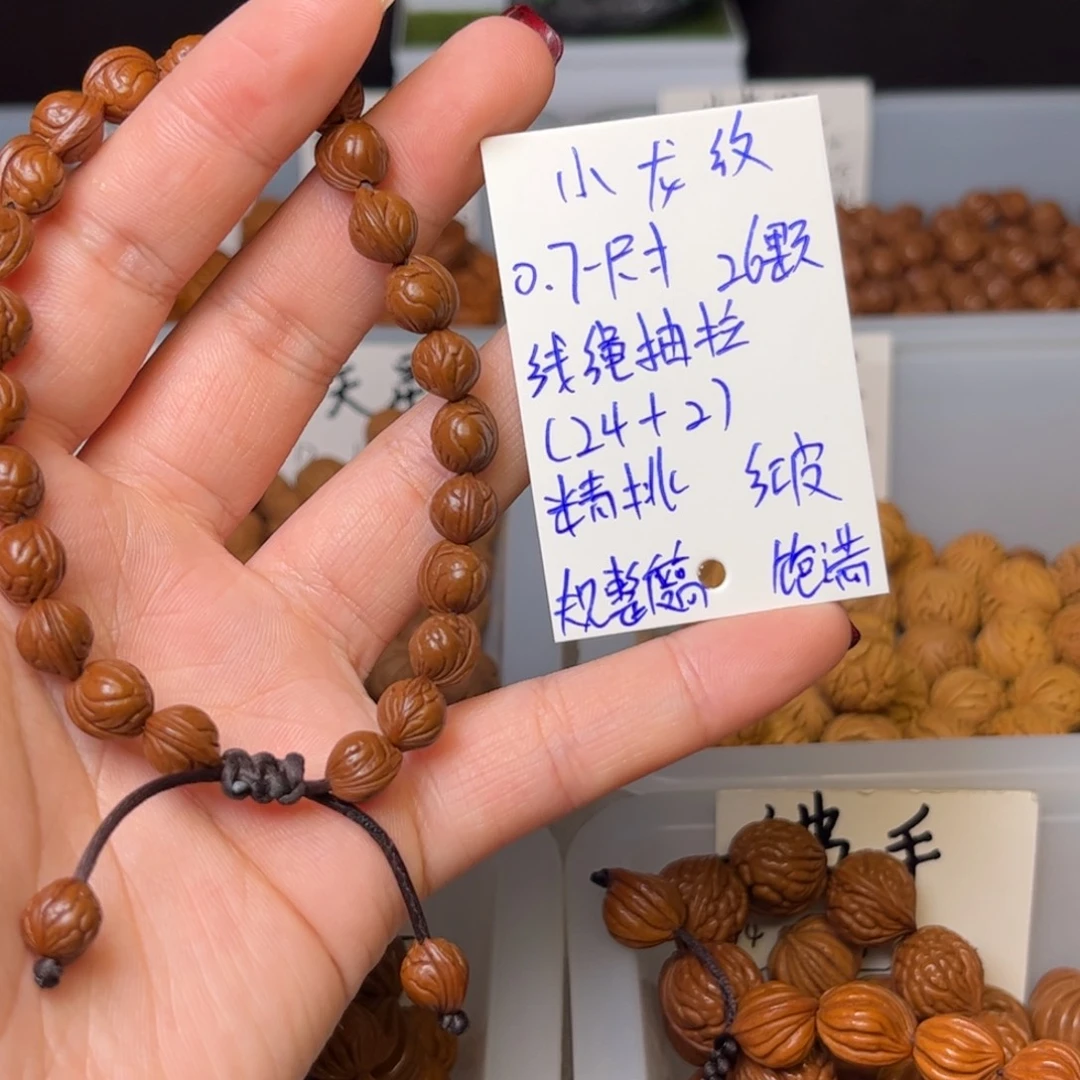 潜***1桃核吊坠0.7-尺寸小龙纹