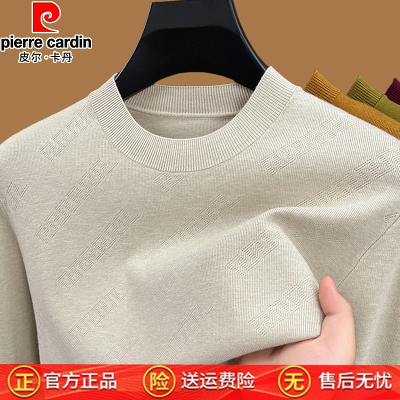 皮尔卡丹秋季薄款高档男士羊毛衫纯色提花圆领毛衣针织长袖打底衫