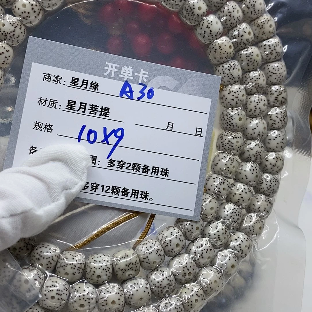 【闪购商品】星月菩提吊坠A30?!!&&&&&&&