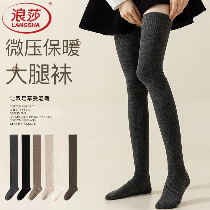 浪莎女士袜子黑色加厚女秋冬季网红百搭过膝袜韩版微压长筒保暖袜