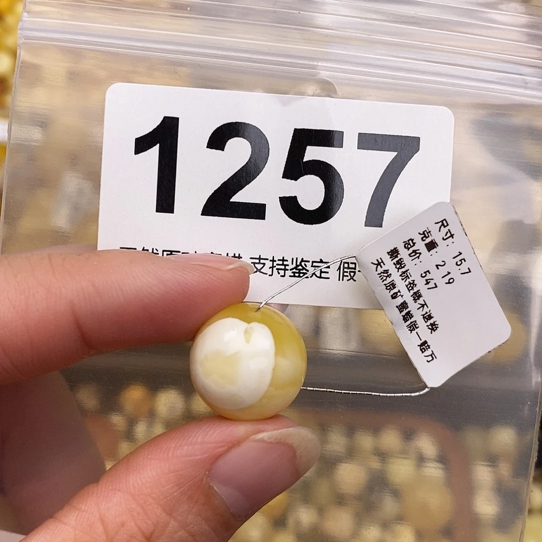 蜜蜡未镶嵌珠宝奇石15.7