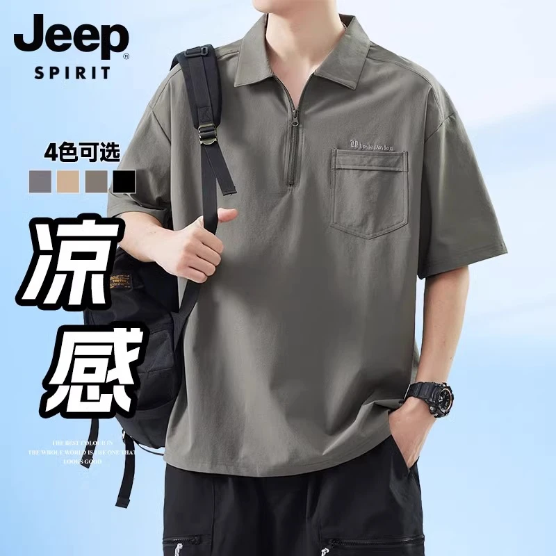 JEEPSPIRIT吉普潮流时尚男士Polo衫拉链冰丝短袖夏季宽松透气上衣