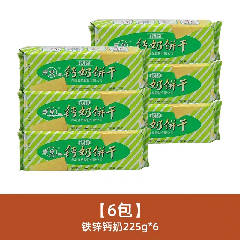 青食铁锌钙奶饼干大礼包 6袋