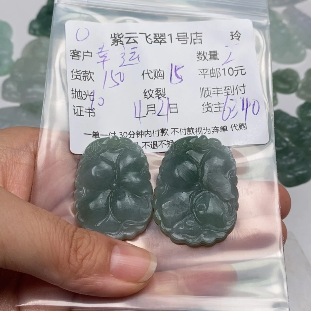 幸***使定制翡翠未镶嵌翡翠