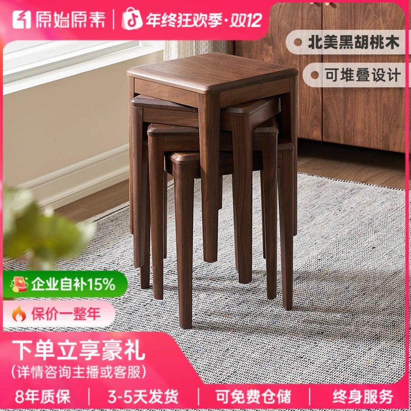 原始原素全实木凳子北美黑胡桃木客厅方凳现代简约餐厅板凳B5135