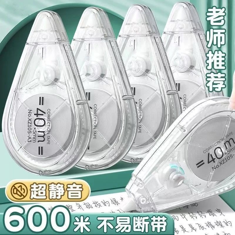 正品INS修正带静音大容量涂改带改正带初中小学生修改带文具批发