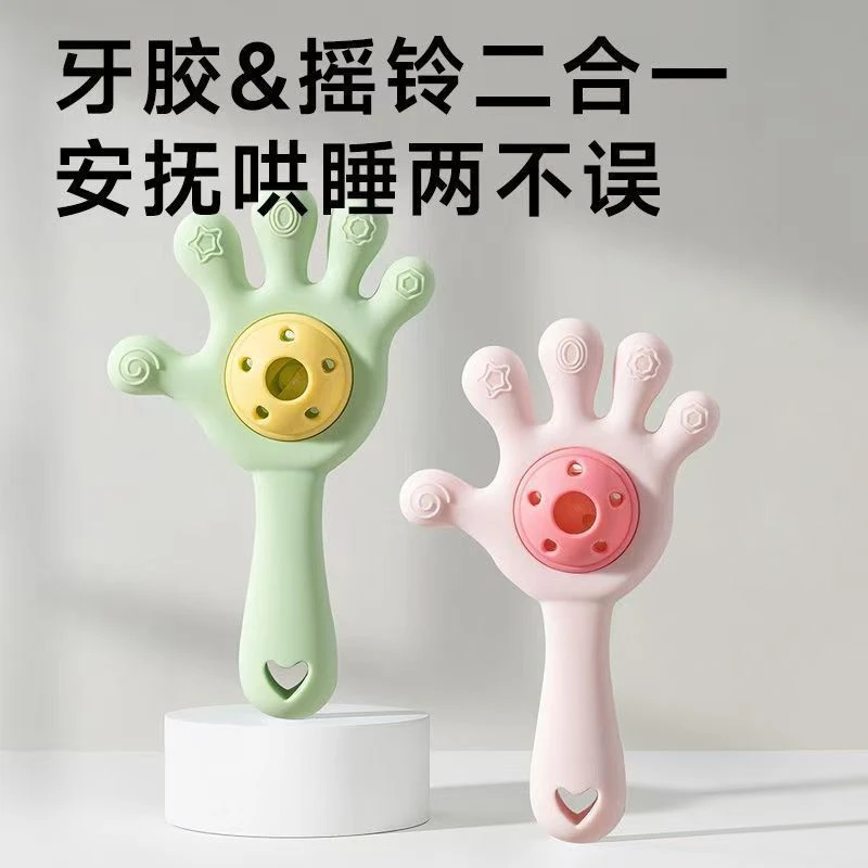 婴儿牙胶宝宝磨牙棒手掌摇铃玩具咬咬乐0到1岁益智抓握训练幼儿