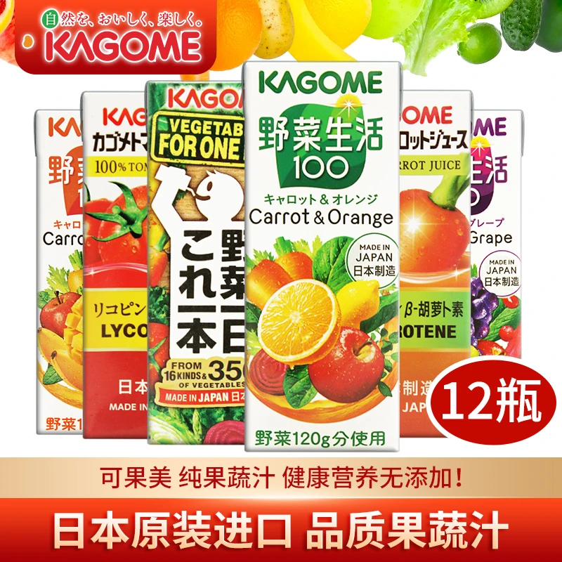 Kagome/可果美日本进口野菜生活果蔬汁蔬菜汁混合饮料200ml整箱