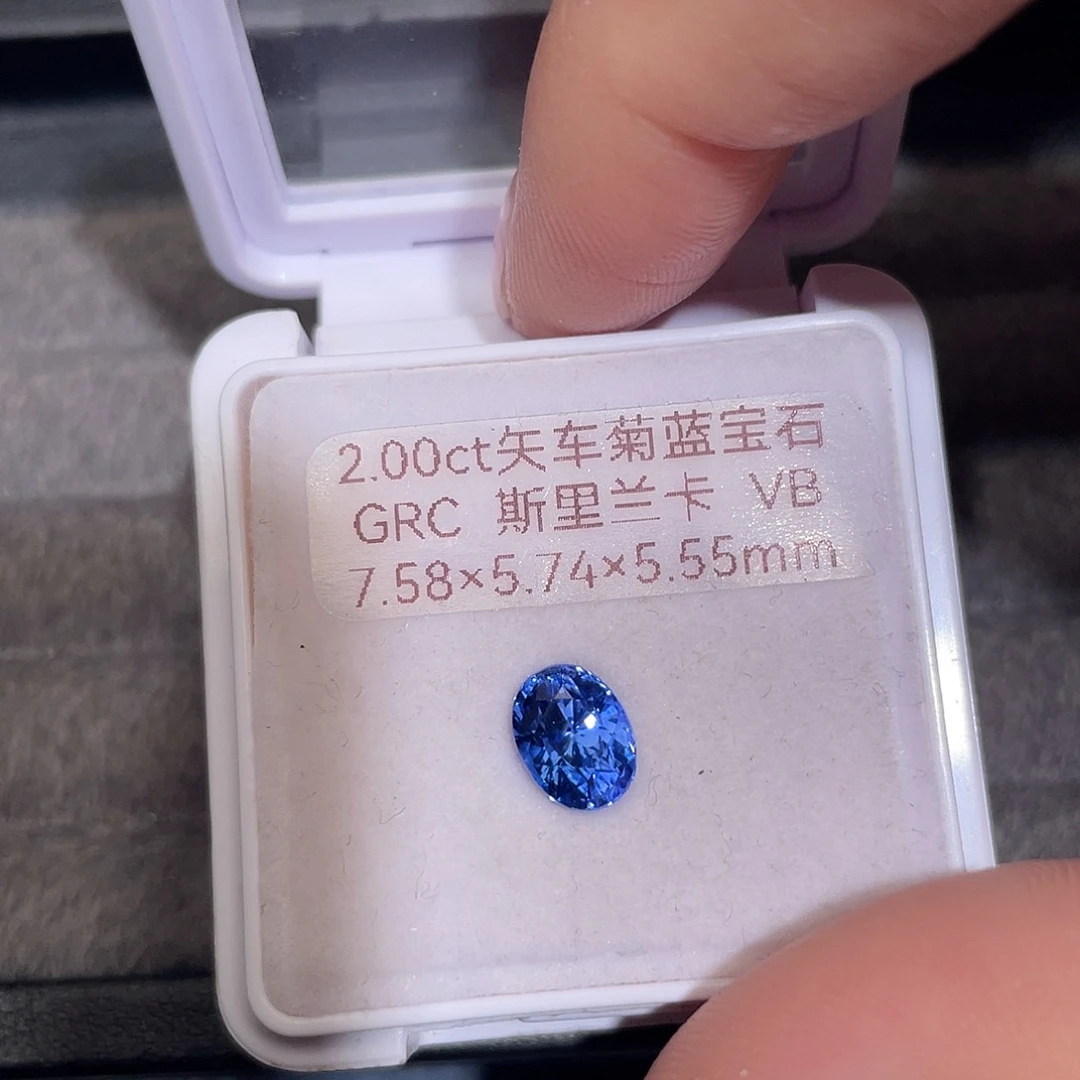 蓝宝石裸石2ct矢车菊斯里兰卡grc vb