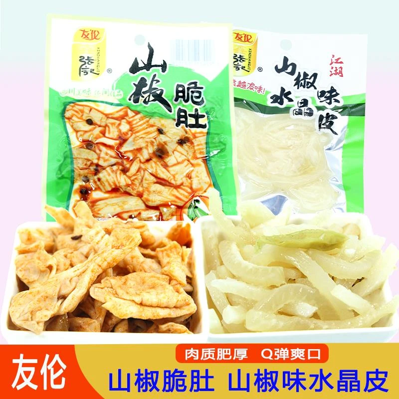 张记友伦水晶猪皮脆肚劲爽山椒味即食野山椒风味小吃零食