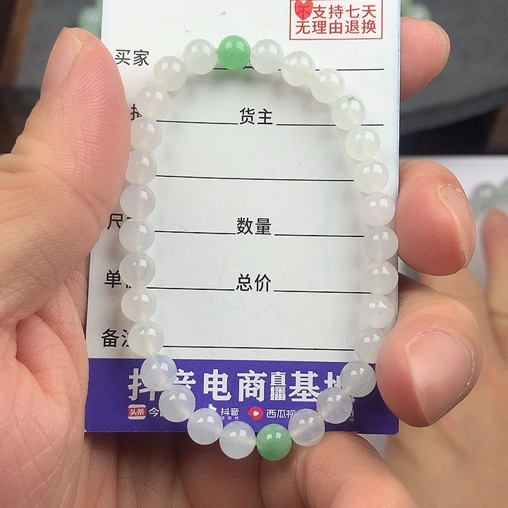 翡翠未镶嵌手链卡6.0