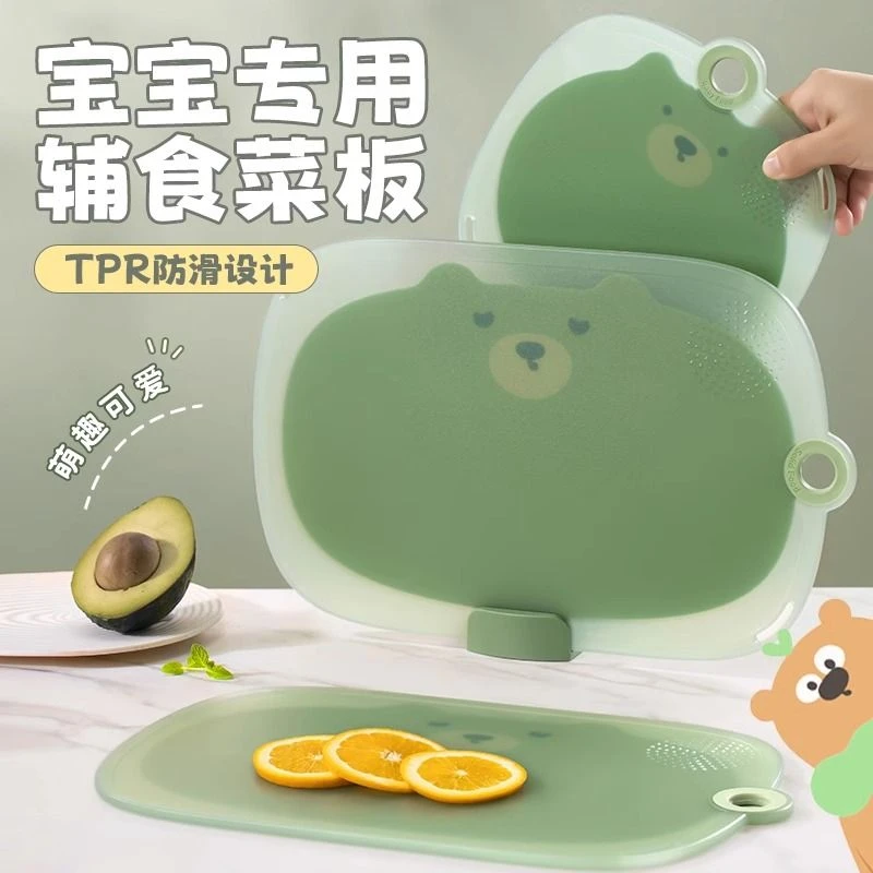 【2.3万人收藏】菜板切水果砧板塑料防霉迷你分类婴儿家用小菜kcc
