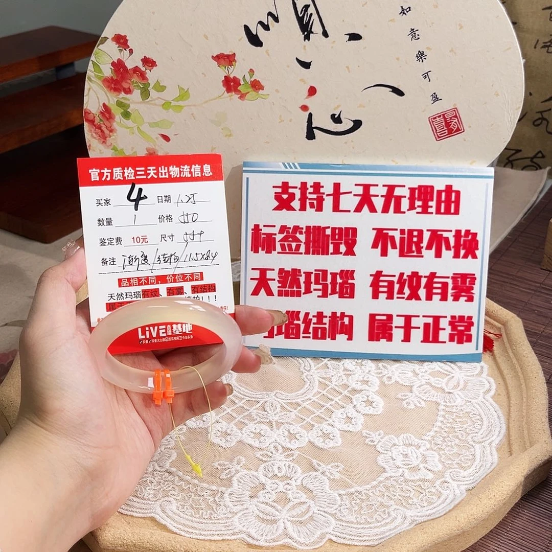 玛瑙/玉髓手镯未镶嵌爱*觉