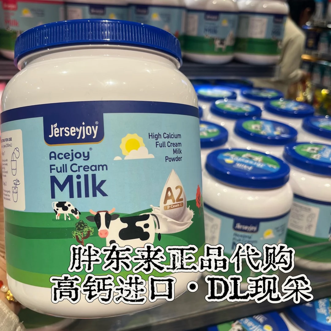 【澳洲原装进口•高钙】超市爱薇牛爱高钙脱脂奶粉全脂奶粉（发货不退