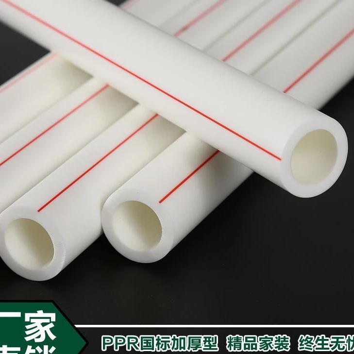ppr水管家装配件自来水管4分2025冷热水管塑料管件ppr水管