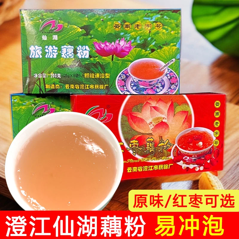 云南特产仙湖藕粉独立袋装澄江藕粉羹免煮冲泡旅游原味红枣藕淀粉