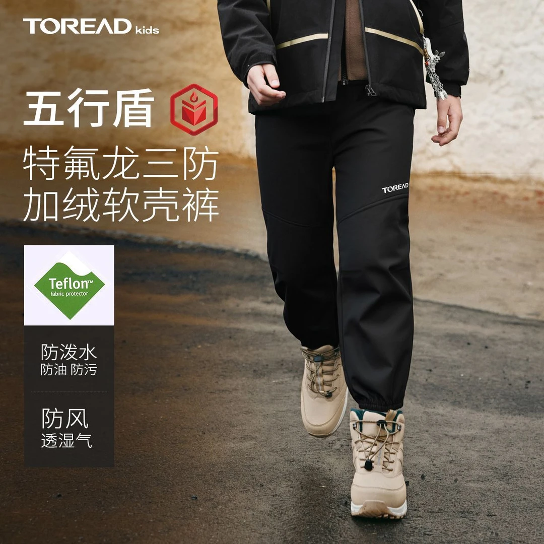 【TOREADkids】探路者儿童软壳裤加绒保暖三防休闲裤