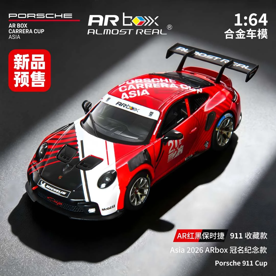 AR红黑保时捷911Cup预售 ARbox亚洲卡雷拉杯冠名1:64合金汽车模型
