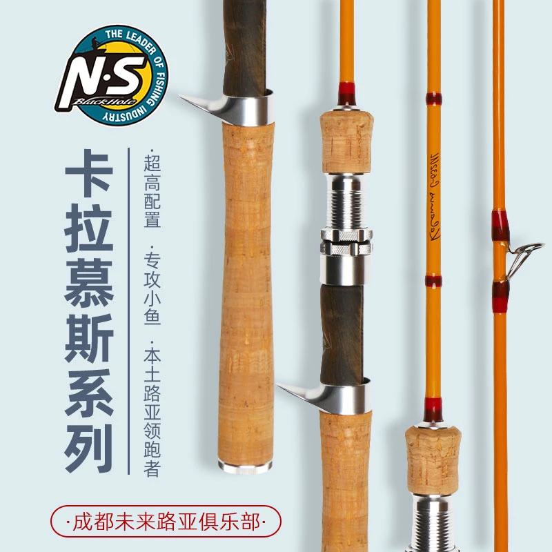 NS卡拉慕斯小鱼竿弹射竿马口白条溪流UL微物路亚竿