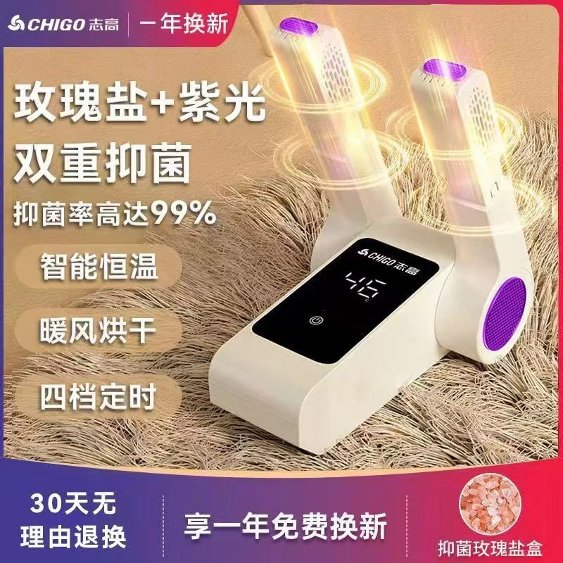 Chigo/志高烘鞋干鞋机除臭抑菌暖鞋器家用宿舍速干烤鞋机烘鞋神器
