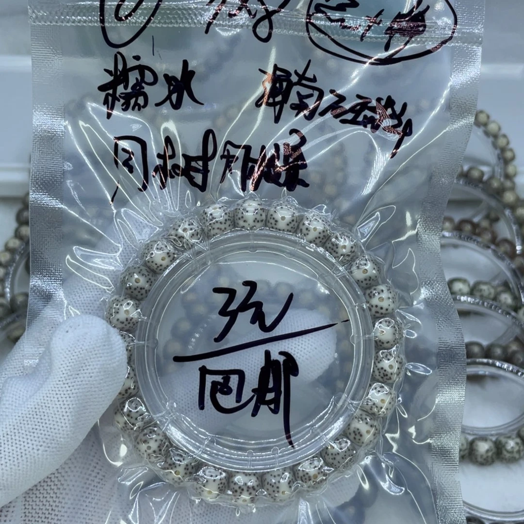 星月菩提手串2青瓷白