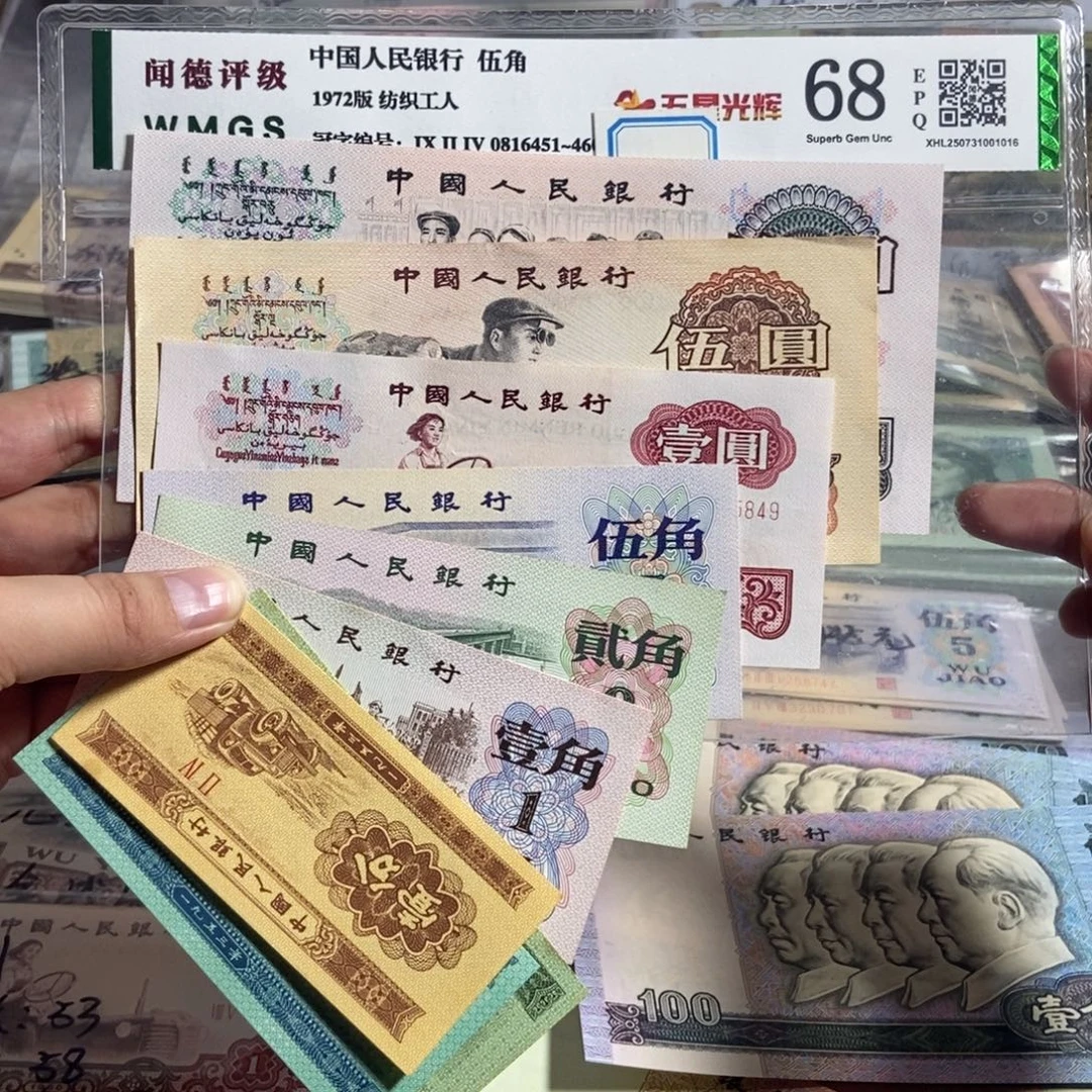 三版一套全新原票9张。保真