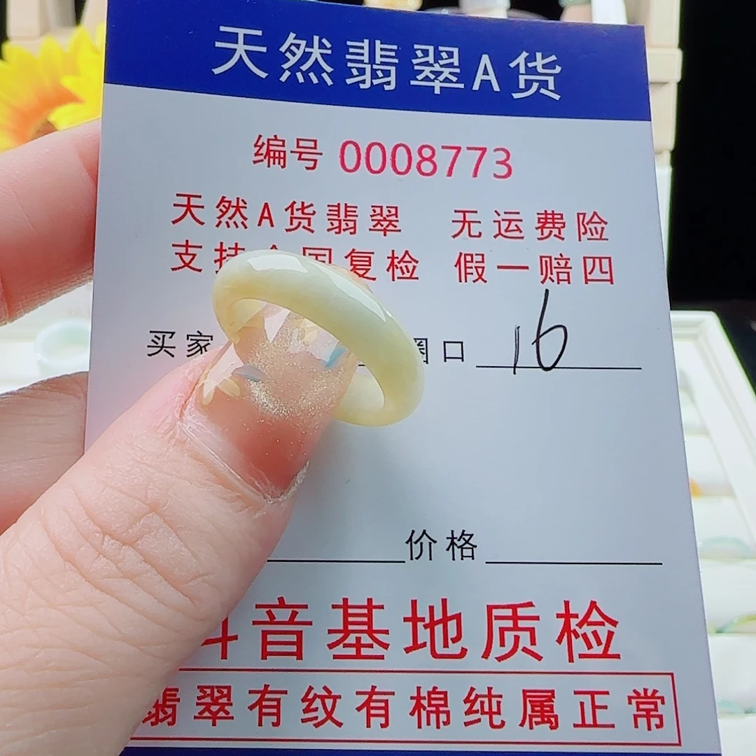未镶嵌戒指翡翠戒指