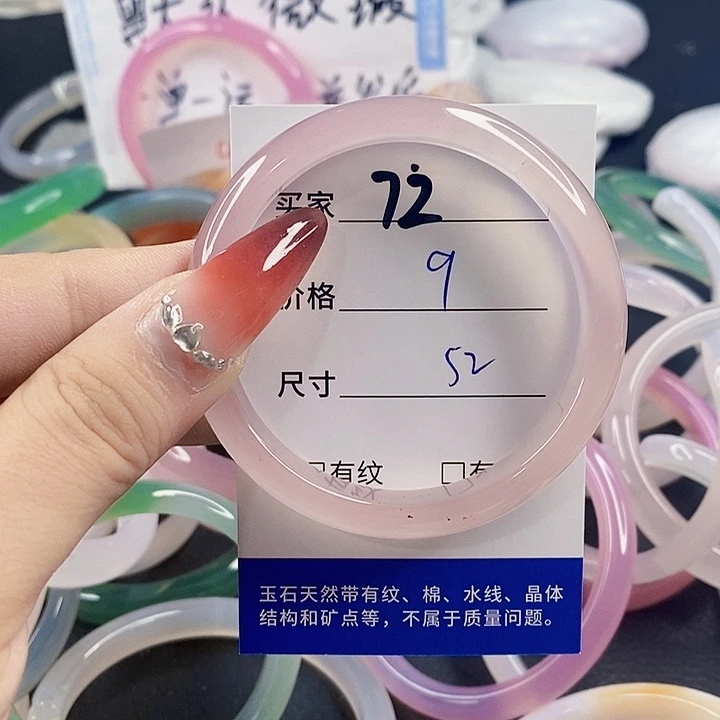 手镯玛瑙/玉髓未镶嵌72