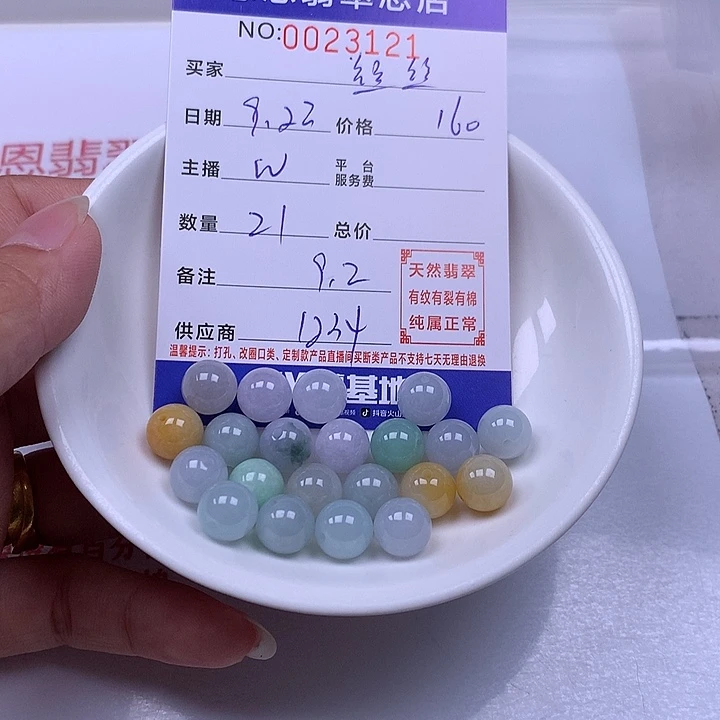 丝***丝未镶嵌手链翡翠翡翠
