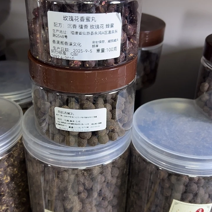 香粉丸子老山檀➕玫瑰鹅梨➕息肌各100克