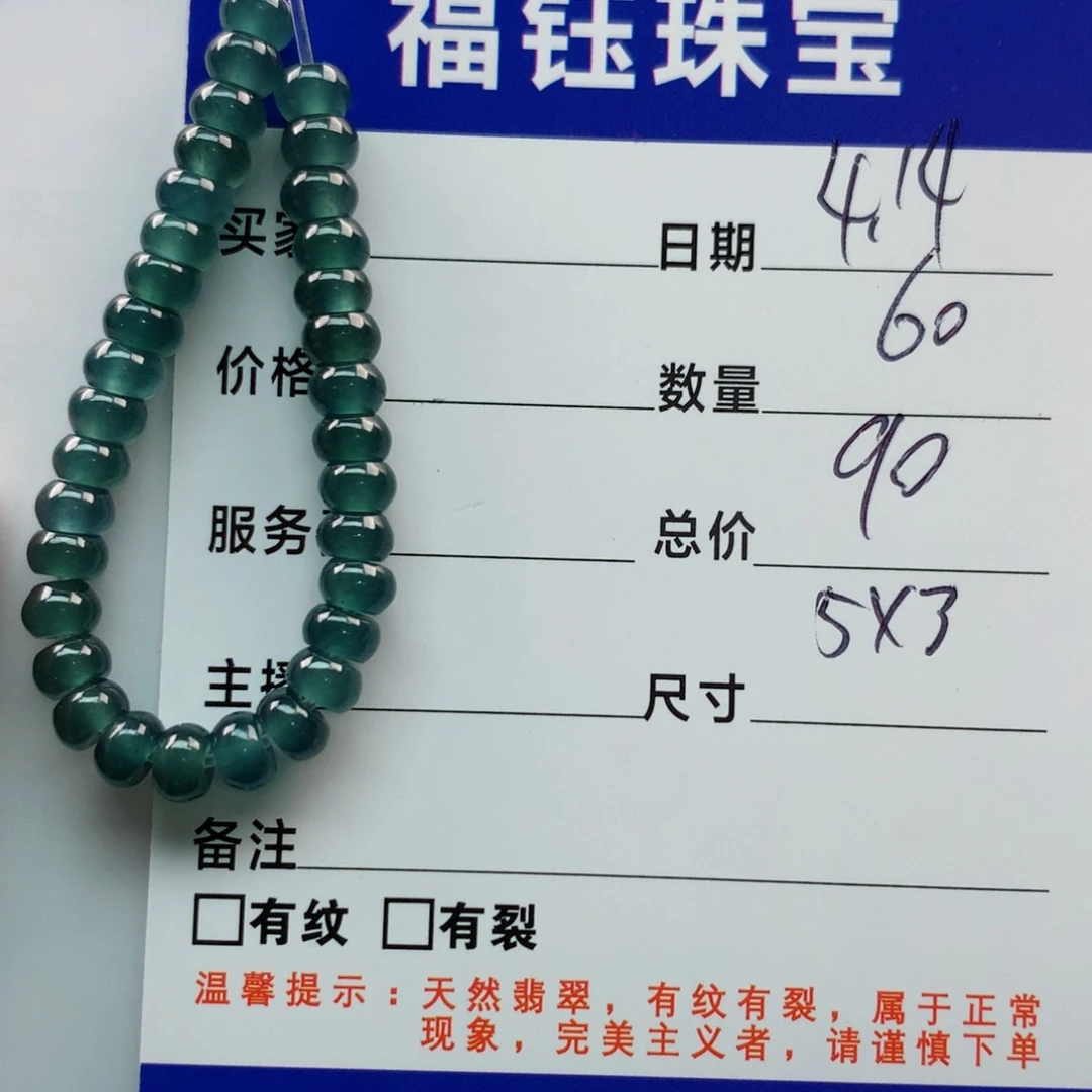 【闪购商品】未镶嵌手链翡翠多样性60蓝