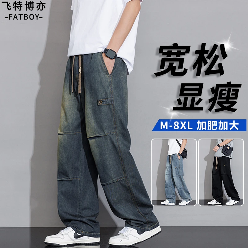 美式复古牛仔裤男士夏季休闲阔腿裤子宽松加肥加大码胖子直筒长裤