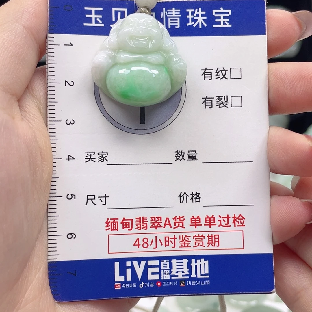 一***可翡翠未镶嵌颈饰佛公