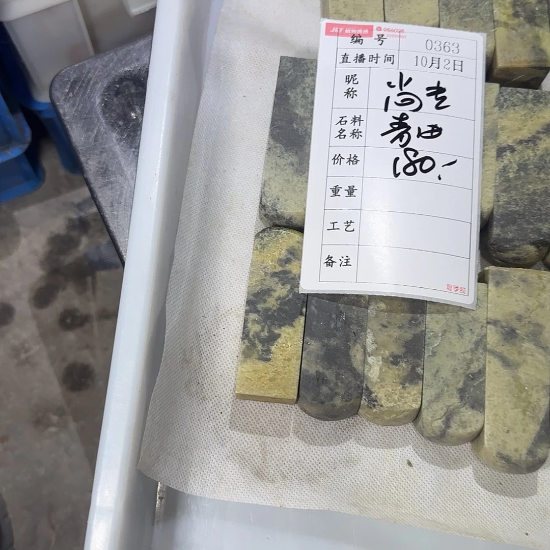 尚***專印石青田石继续加油