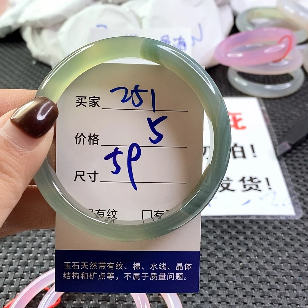 手镯玛瑙/玉髓未镶嵌251
