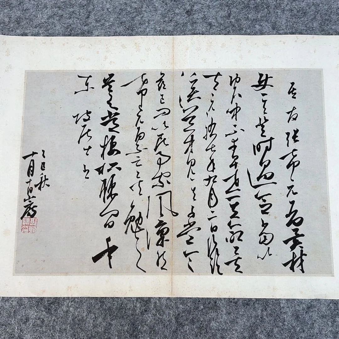 书法国展书家郭朝阳46+30